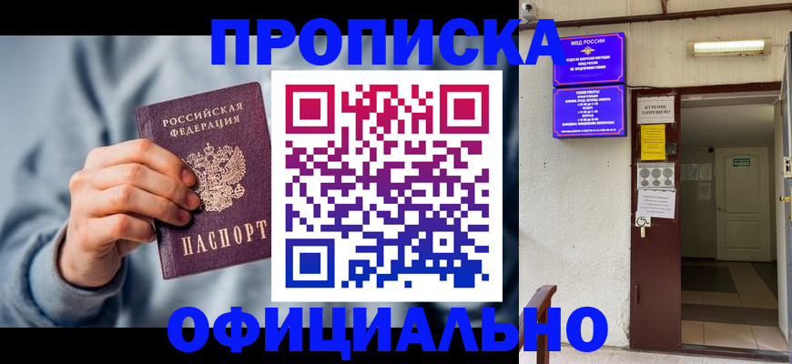 временная регистрация надежно в Кольчугино