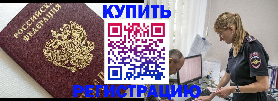 регистрация для школы в Кольчугино