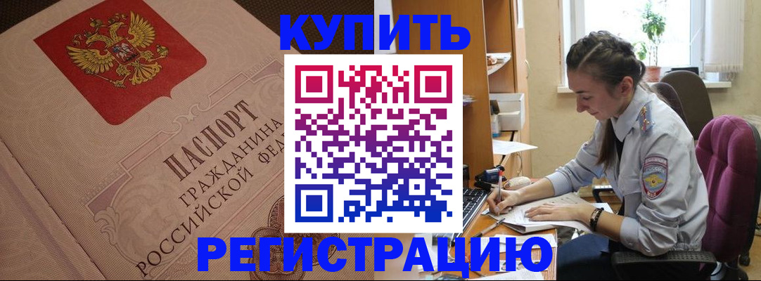 где прописаться в Кольчугино