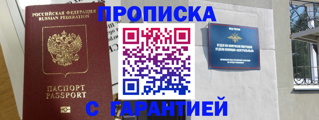 прописка для кредита в Кольчугино